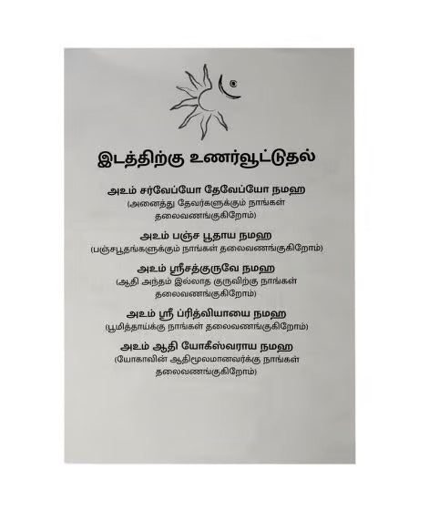 Shivanga Kit with Mala