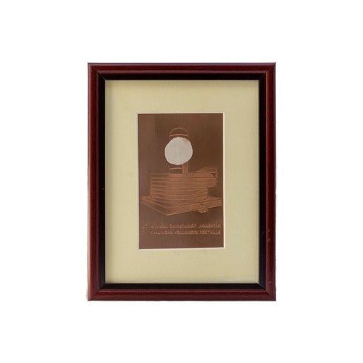 Dhyanalinga Yantra with Wooden Frame (12 mm)