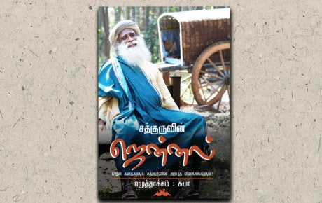 ஜென்னல் (JENNAL)