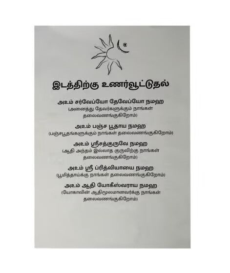 Shivanga Kit without Mala